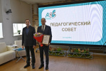 Александр Молотов поздравил с юбилеем Алтайский институт развития образования