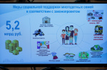 Губернатор Алтайского края внес на рассмотрение депутатов законопроект о расширении мер поддержки многодетных семей