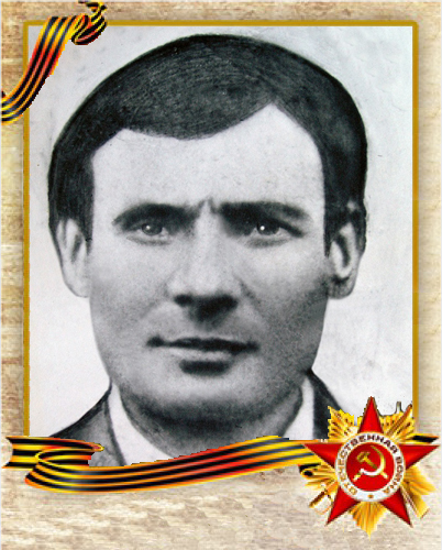 Подунаенко Иван Семенович 1908-1942