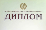 Законодательное Собрание объявляет конкурс среди муниципальных образований