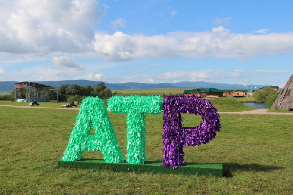 Край приятно. АТР Алтайский край.