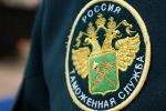 25 октября - День таможенника Российской Федерации