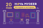 Более ста площадок будут работать в «Ночь музеев» в Алтайском крае
