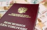 АКЗС направило в Госдуму отзыв по законопроекту об изменении пенсионного законодательства