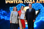 В Алтайском крае назвали имена победителей конкурса «Учитель года Алтая»