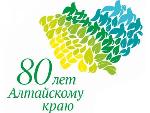 15 сентября в АКЗС пройдет торжественная встреча к 80-летию Алтайского края