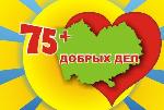 Алтай – территория добра