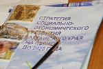 Завершилась 12 (внеочередная) сессия краевого Законодательного Собрания 