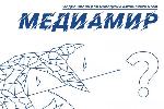 Открыта регистрация на медиашколу для молодежи Алтайского края «МедиаМир»