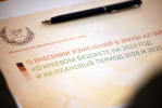 Поправки в закон о бюджете Алтайского края на 2023 год поступили в АКЗС