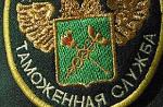 25 октября - День таможенника Российской Федерации