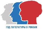 Видеотрансляция Закрытия года литературы в Алтайском крае