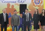 Солнечный бал-2014