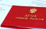 Главой Бийска стала Лидия Громогласова 
