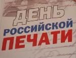 Поздравление председателя АКЗС