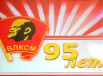 В Барнауле состоялась научная конференция к 95-летию комсомола