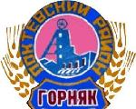 Горняку - 75. С юбилеем горожан поздравил Александр Романенко