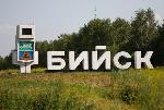 В Бийске проходит Конференция развития наукограда, посвященная поиску решений городских проблем