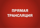 17-я сессия Алтайского краевого Законодательного Собрания. Прямая трансляция