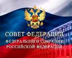 Алтайский край посетит делегация Совета Федерации