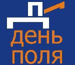День сибирского поля стартовал в Алтайском крае