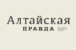 Председатель АКЗС рассказал газете «Алтайская правда» об особенностях бюджета региона на 2021 год 