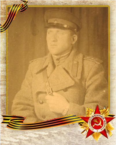 Кузин Михаил Мартынович 1915-1945