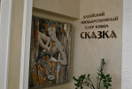 Татьяна Ильюченко оценила возможности театра кукол «Сказка» по приобщению к искусству зрителей самого юного возраста