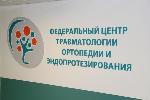 Центр высоких технологий