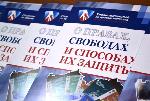 Молодежь Павловска приняла участие в правовой школе "Юристы-населению"