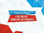 Районный медиафорум образовательных учреждений Индустриального района города Барнаула «В ритме жизни»