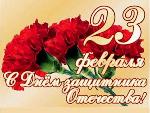 Поздравление председателя АКЗС