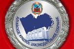 75-летие представительной власти на Алтае