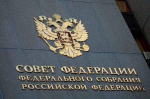 Совет Федерации открыл прием работ на ежегодный конкурс СМИ