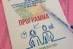 Татьяна Ильюченко приняла участие в заседании коллегии по вопросам молодежной политики