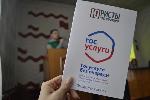 Правовые школы проекта «Юристы – населению» стартовали в Алтайском крае 