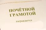 Медсестра, почтальон и пожарный. Опубликованы мартовские постановления о вручении наград краевого парламента