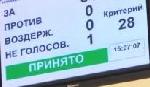 Восемнадцатая сессия АКЗС пройдет 18 апреля