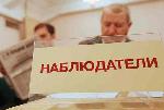 Привлечение наблюдателей от Общественной палаты на выборах губернатора обсудят в АКЗС