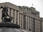 День российского парламентаризма