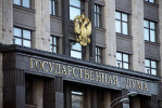 В Госдуму внесен проект новой редакции закона «О занятости населения в РФ»