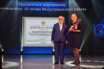 Индустриальный район Барнаула отметил свой 45-летний юбилей