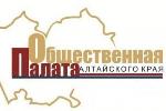 Общественная палата Алтайского края получит право законодательной инициативы