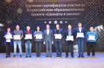 Александр Молотов вручил сертификаты новым участникам регионального проекта «Шахматы в школе»