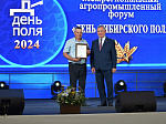 День Сибирского поля - 2024