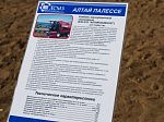 Иван Лоор посетил Благовещенский район, где прошел запуск первого комбайна «Алтай-ПАЛЕССЕ», произведенного в Алтайском крае.