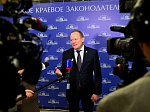 40-я сессия Алтайского краевого Законодательного Собрания