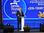 День Сибирского поля - 2024
