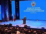 20-я сессия Алтайского краевого Законодательного Собрания