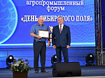 День Сибирского поля - 2024